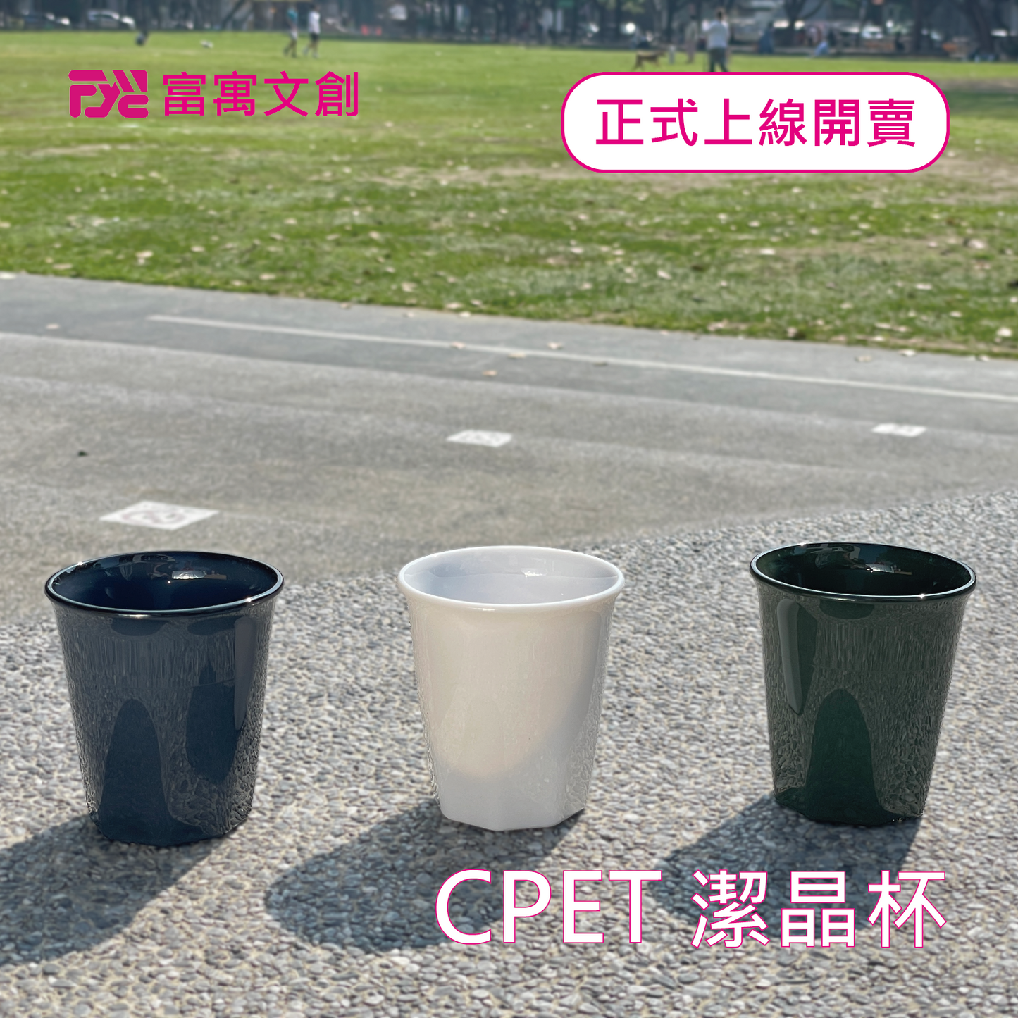 CPET 杯 - 200ml