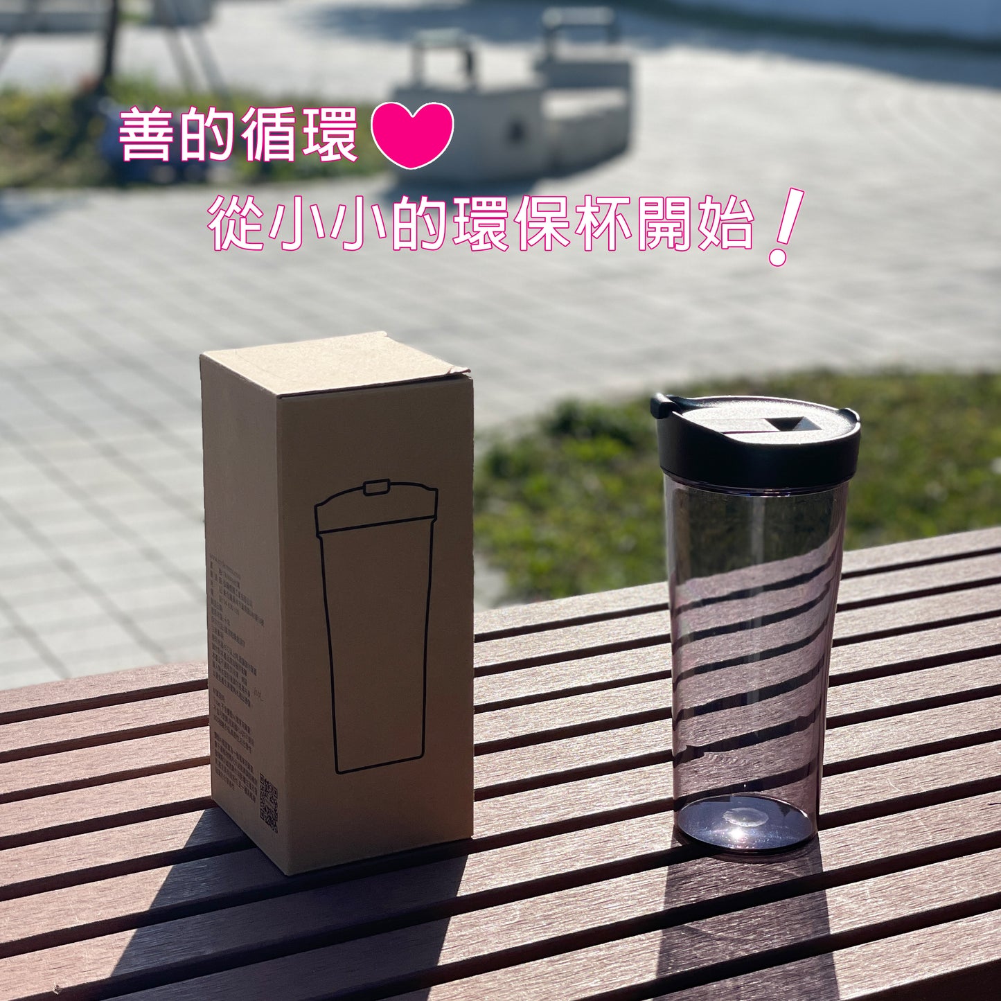 🥤 Tritan 環保水杯-750ml
