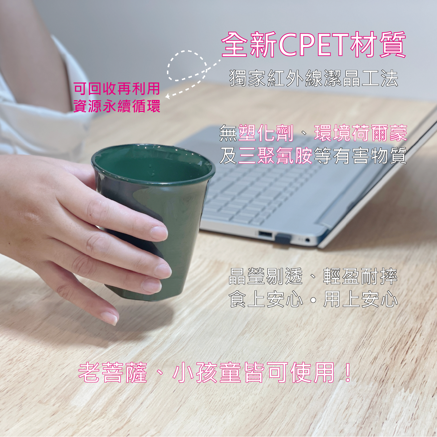 CPET 杯 - 200ml