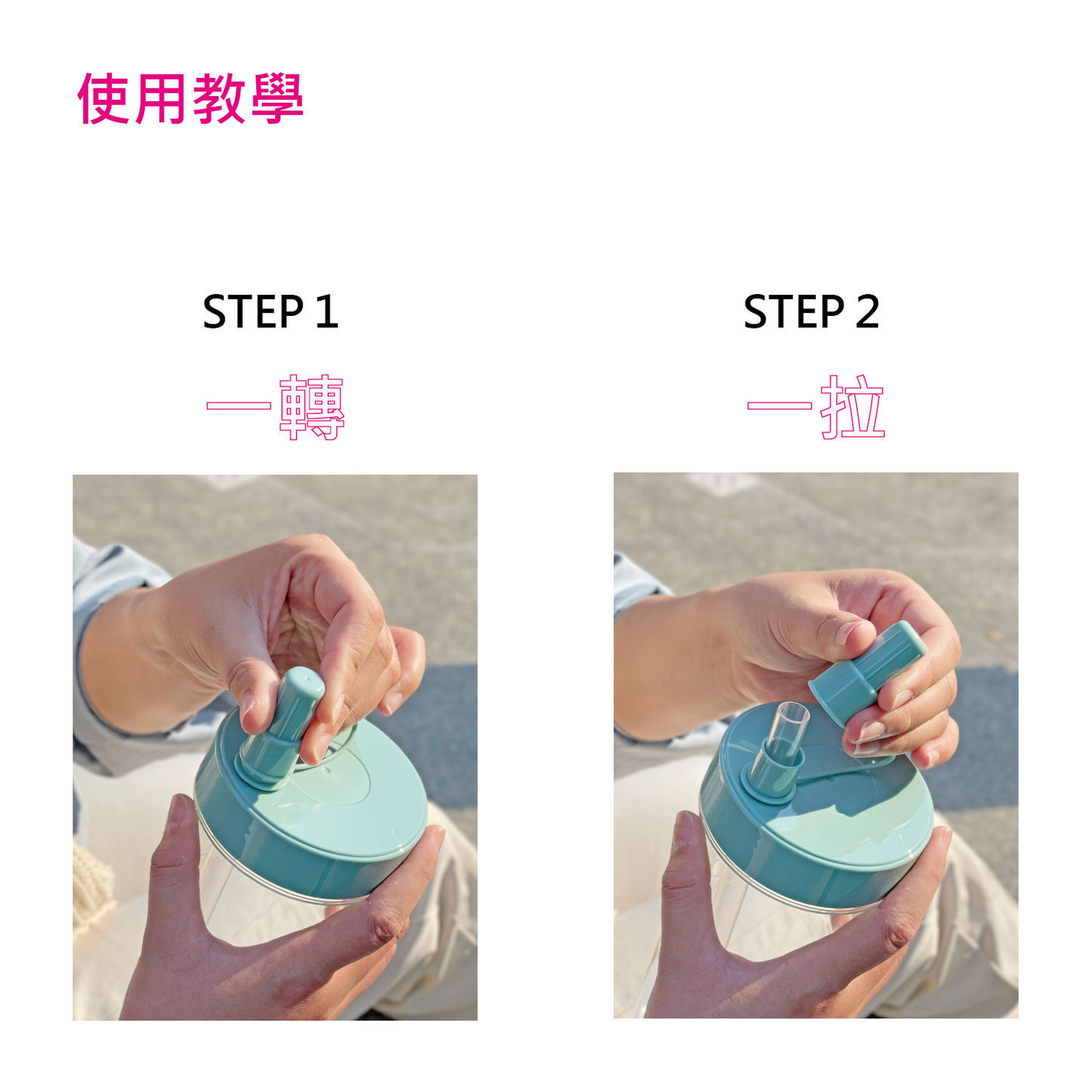 Tritan 酷樂杯 - 700ml