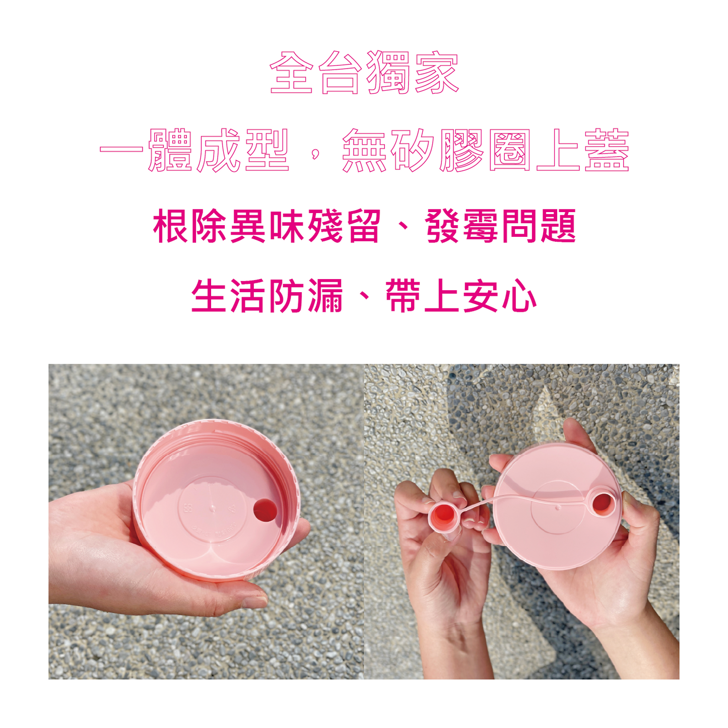 Tritan 酷樂杯 - 700ml