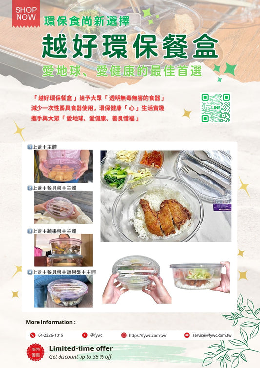 👠 組合C:越好外食神裝組
