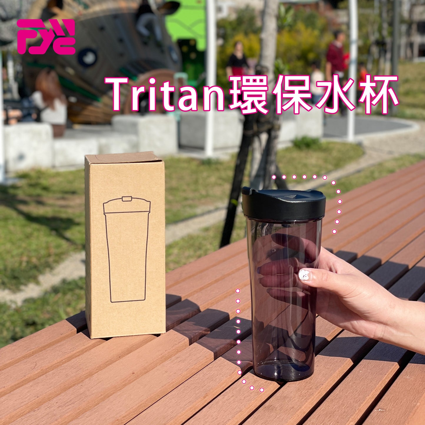 🥤 Tritan 環保水杯-750ml
