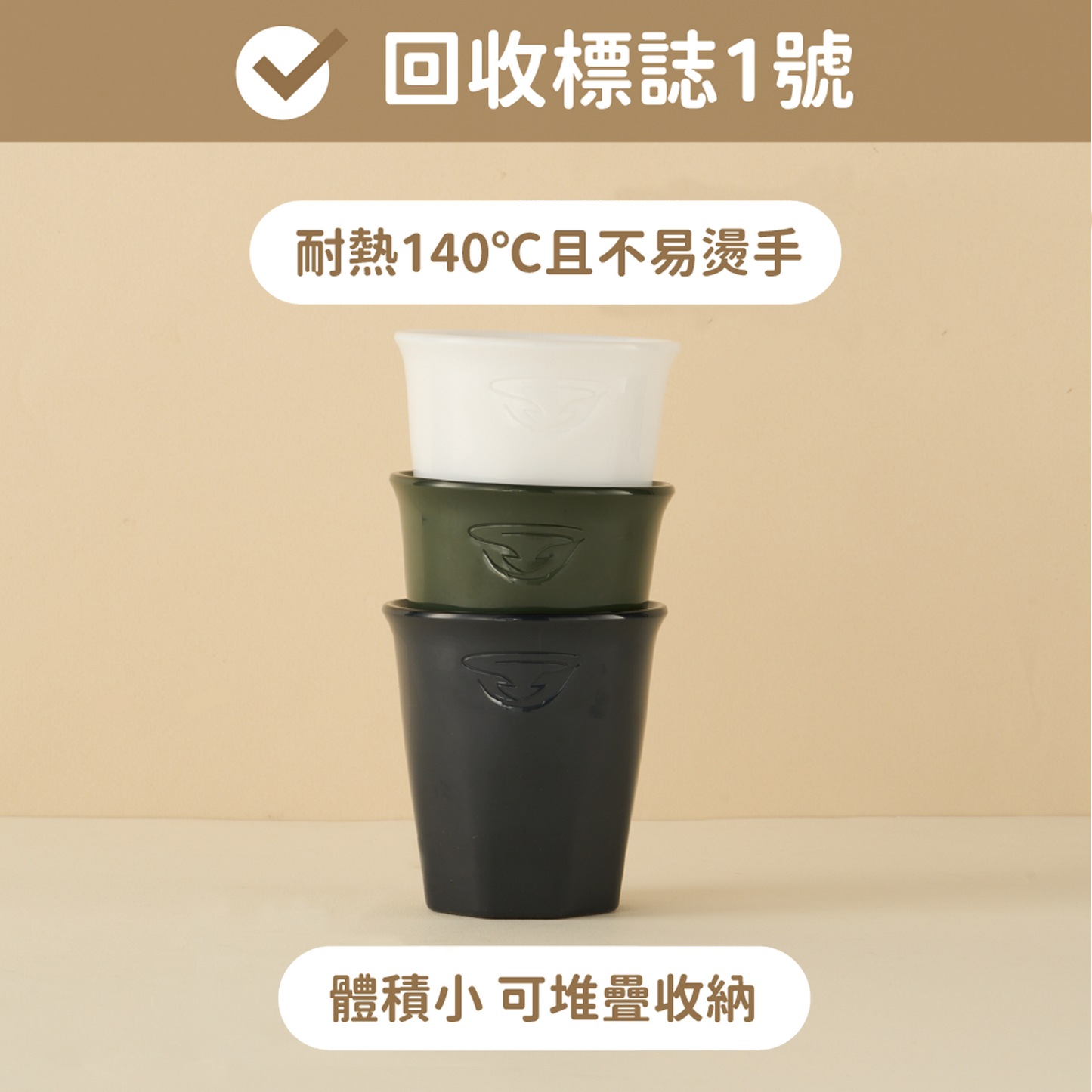 CPET 杯 - 200ml