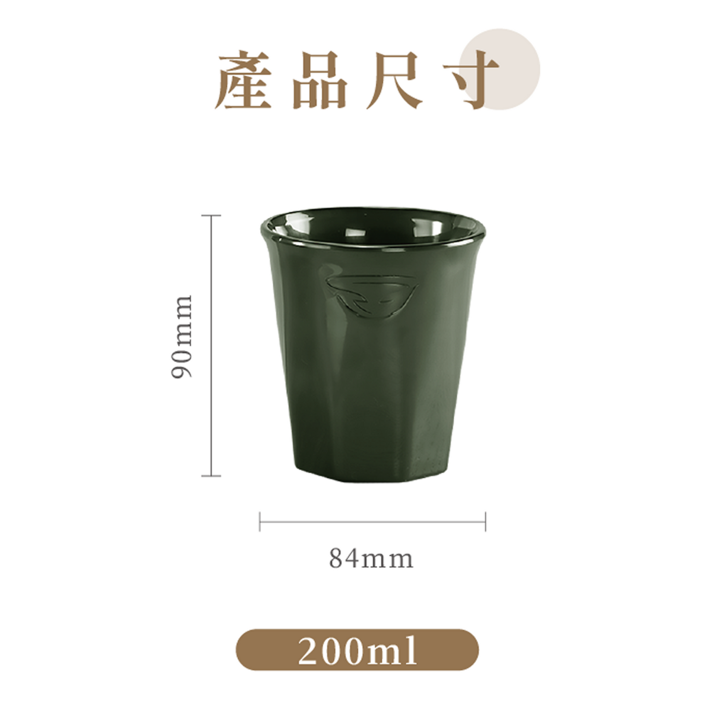CPET 杯 - 200ml