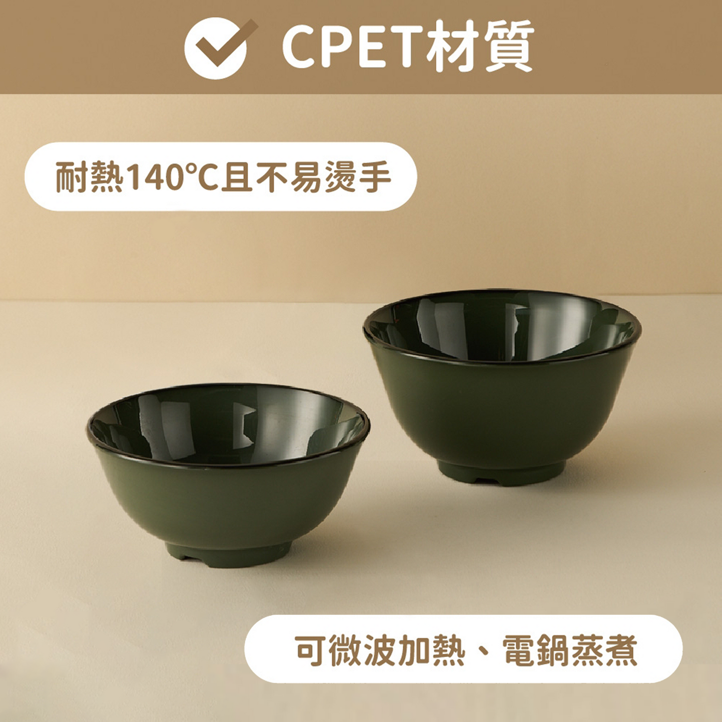 CPET 飯碗 - 350ml