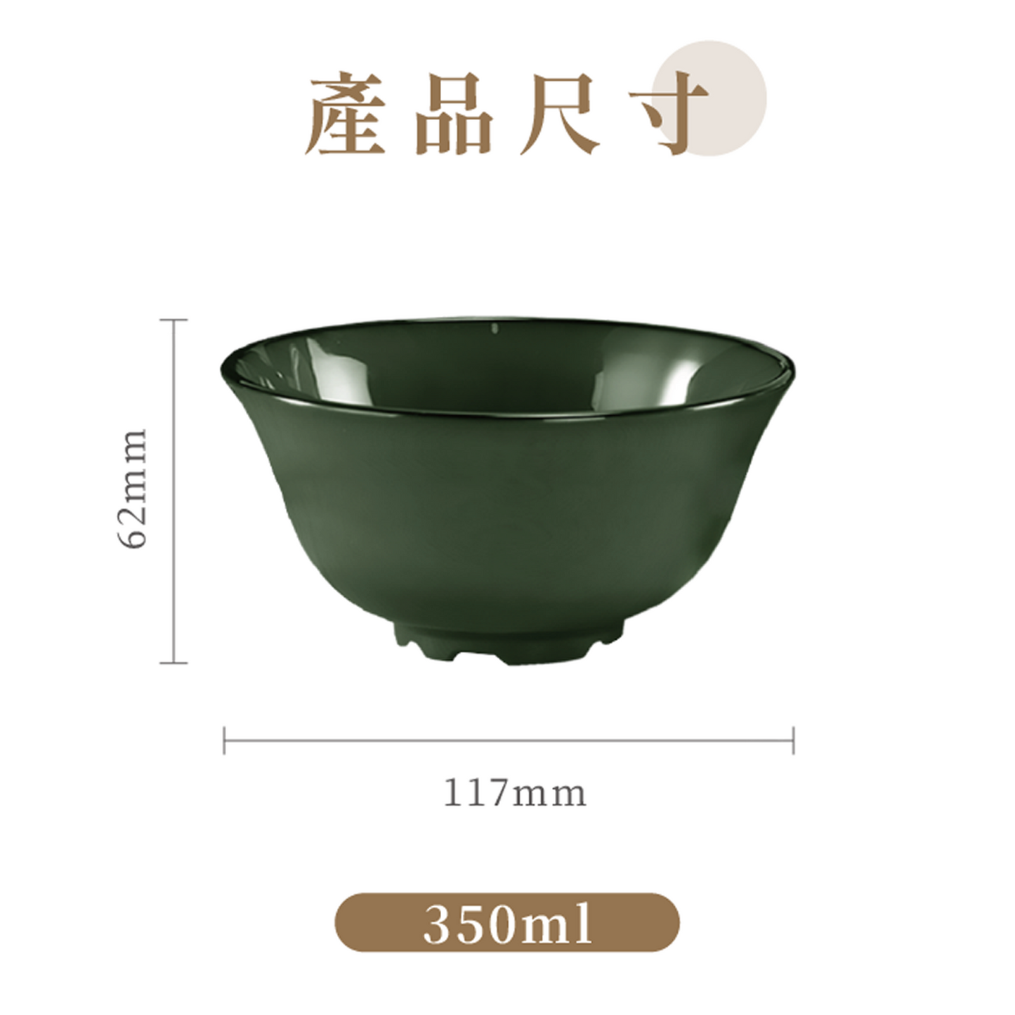 CPET 飯碗 - 350ml
