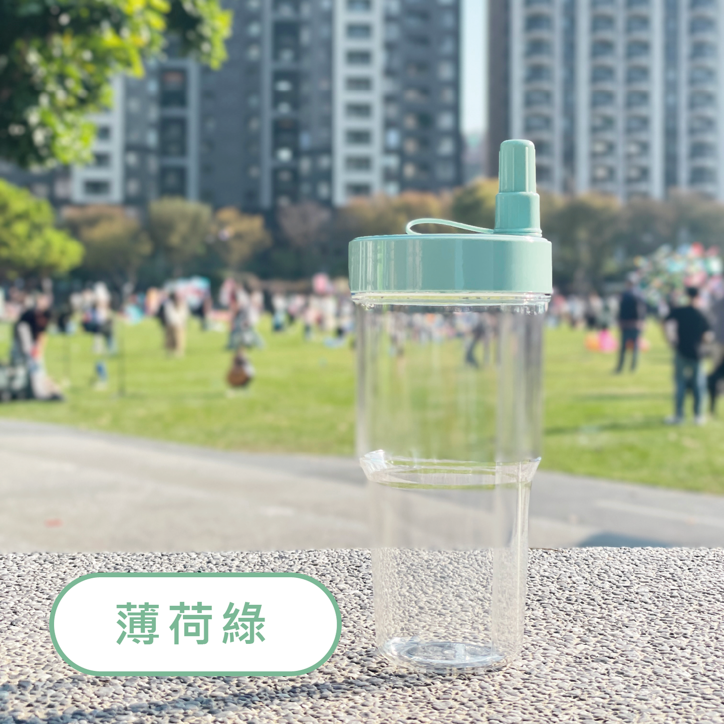 Tritan 酷樂杯 - 700ml