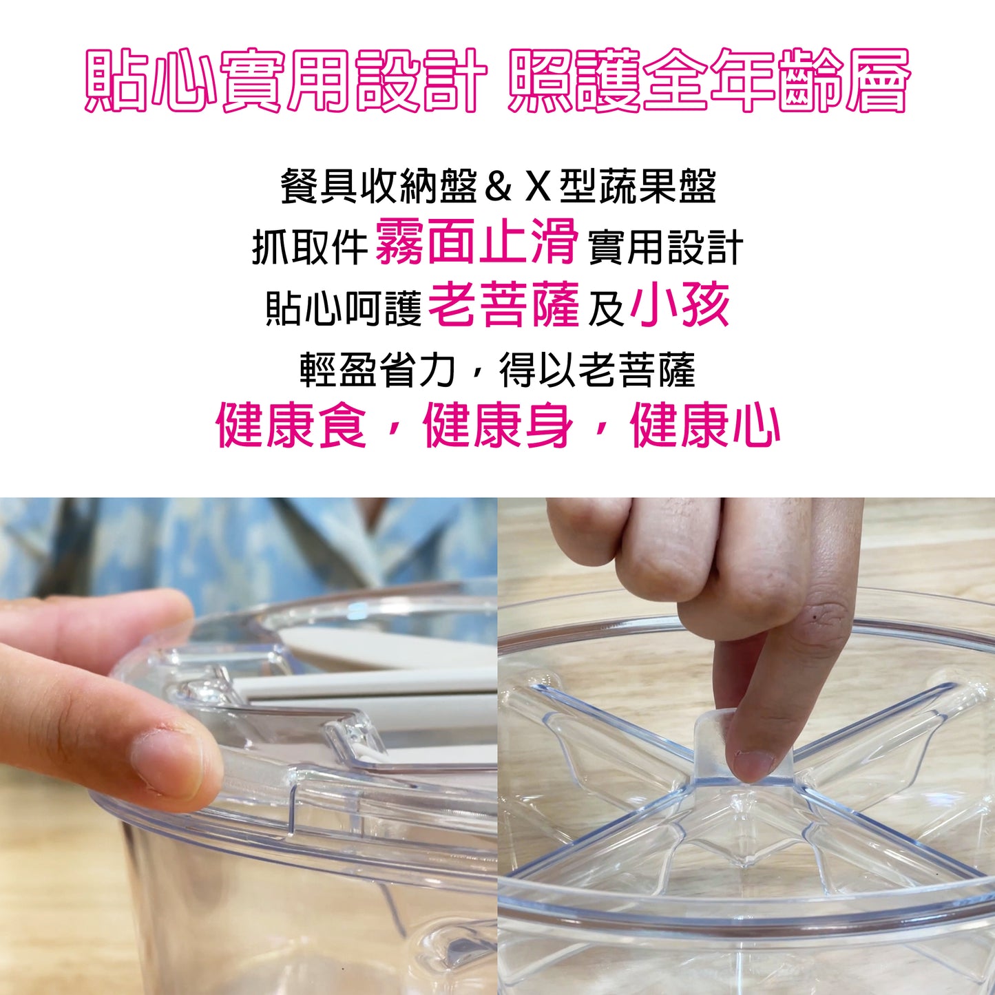 【三人成心,二人成友】77 折