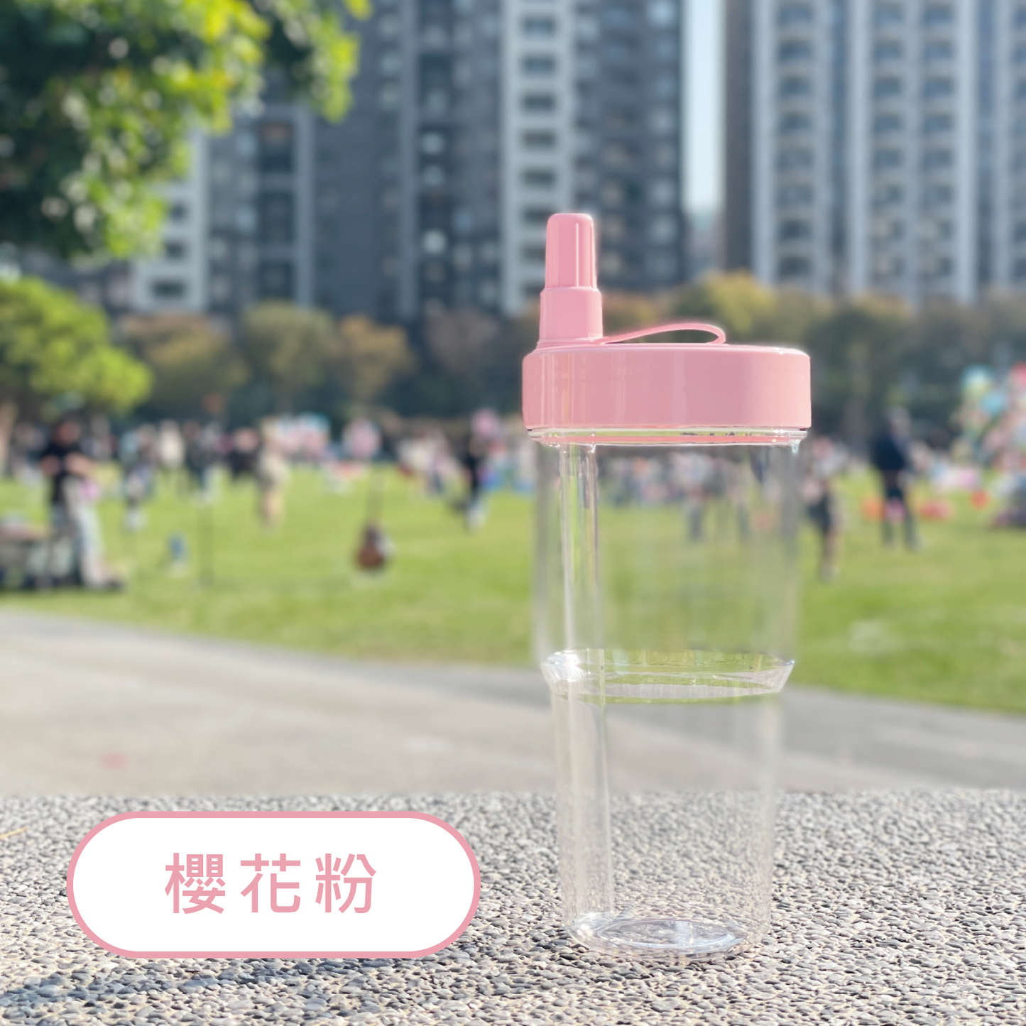 Tritan 酷樂杯 - 700ml