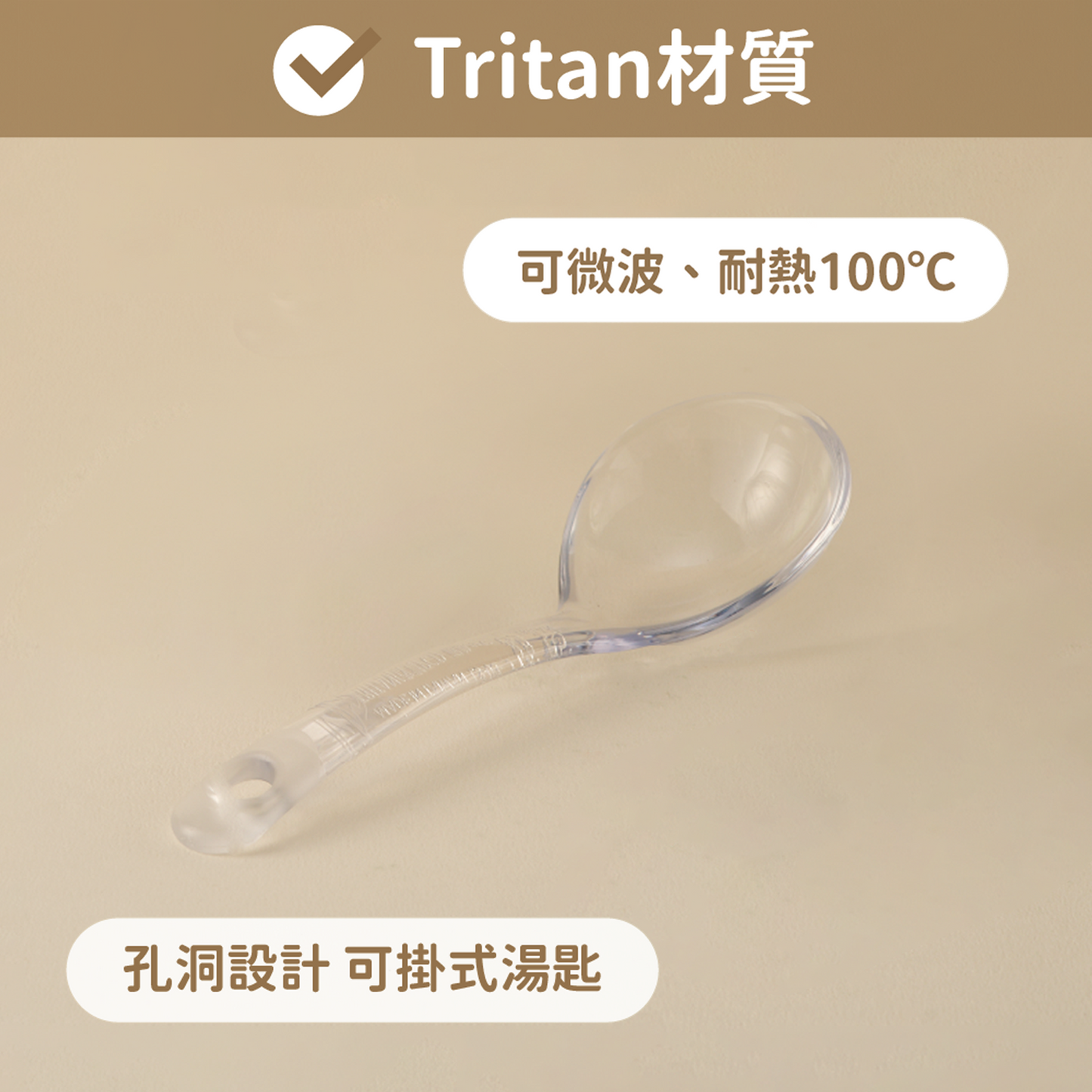 Tritan 拉麵湯匙 (一組2入)