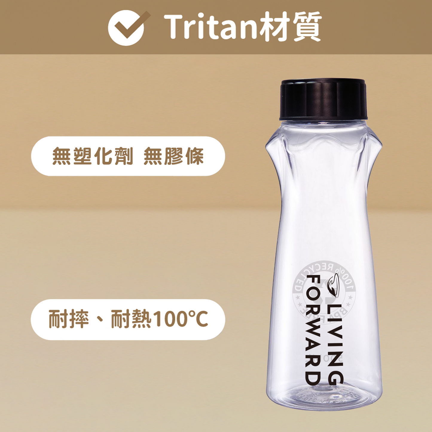 Tritan 暖心瓶 - 500ml
