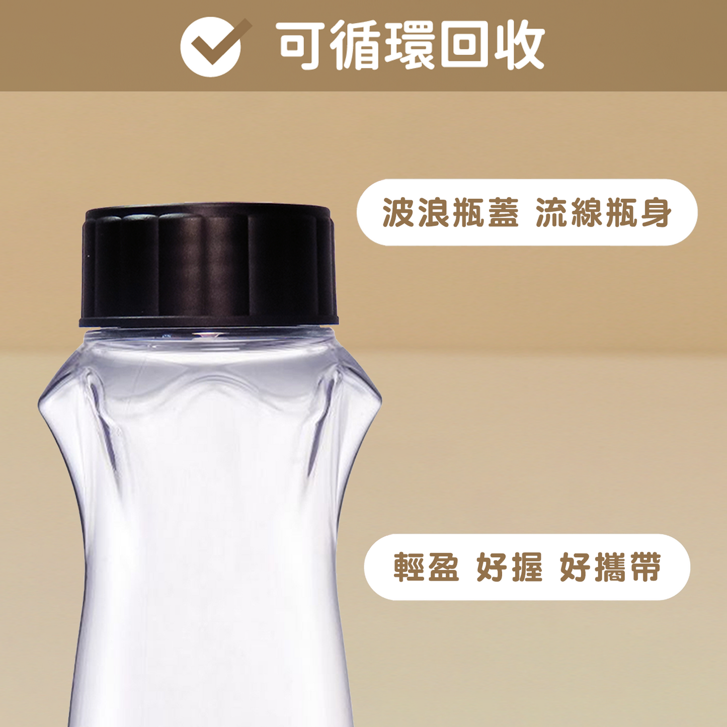 Tritan 暖心瓶 - 500ml