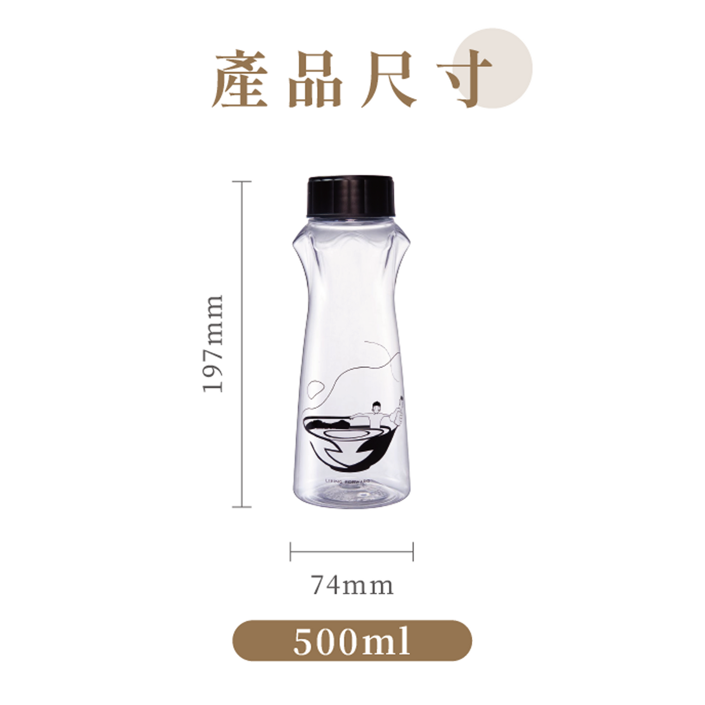 Tritan 暖心瓶 - 500ml