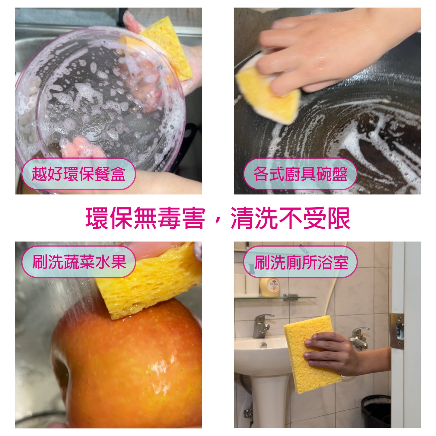 🧽 環保木漿海綿 3 塊組