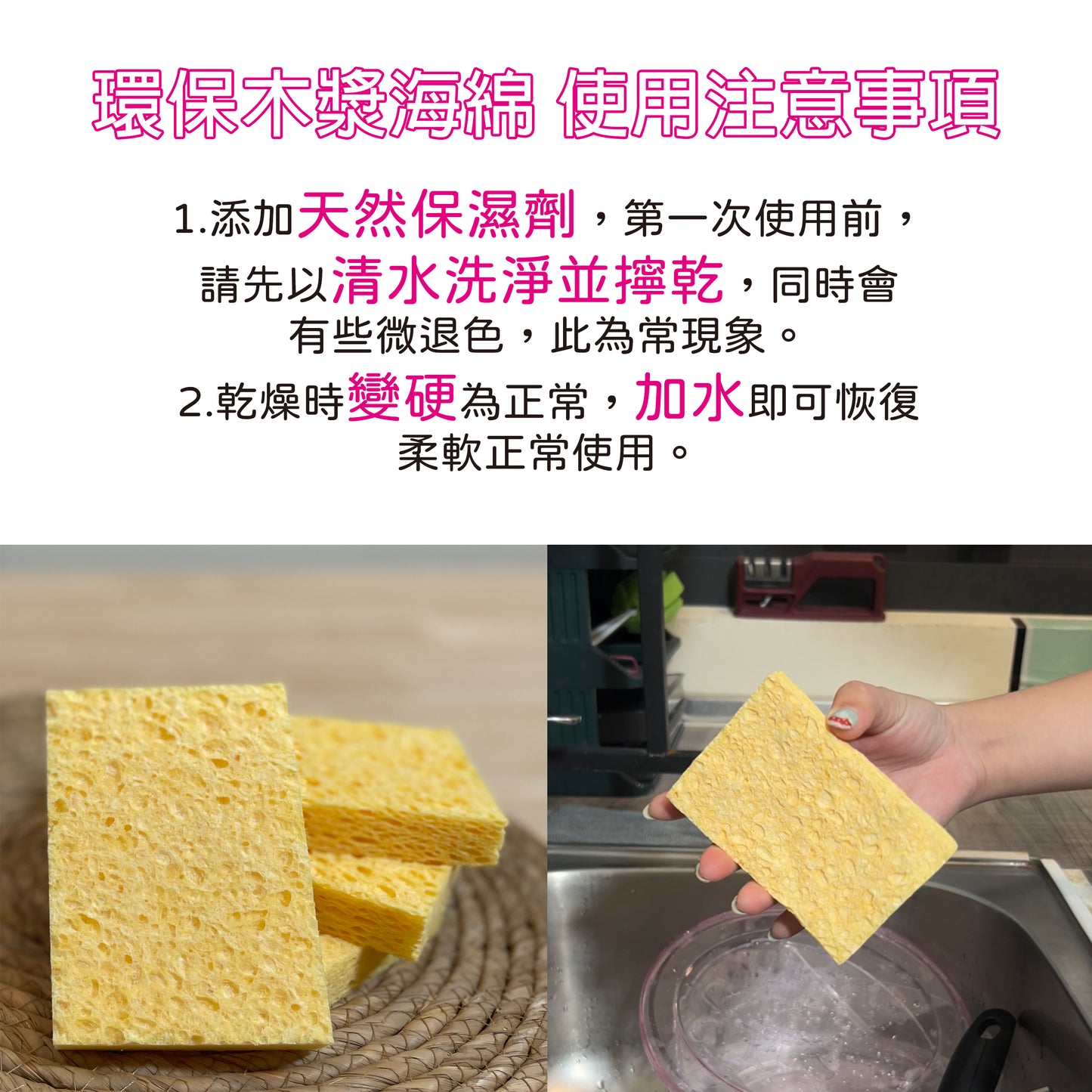 🧽 環保木漿海綿 3 塊組