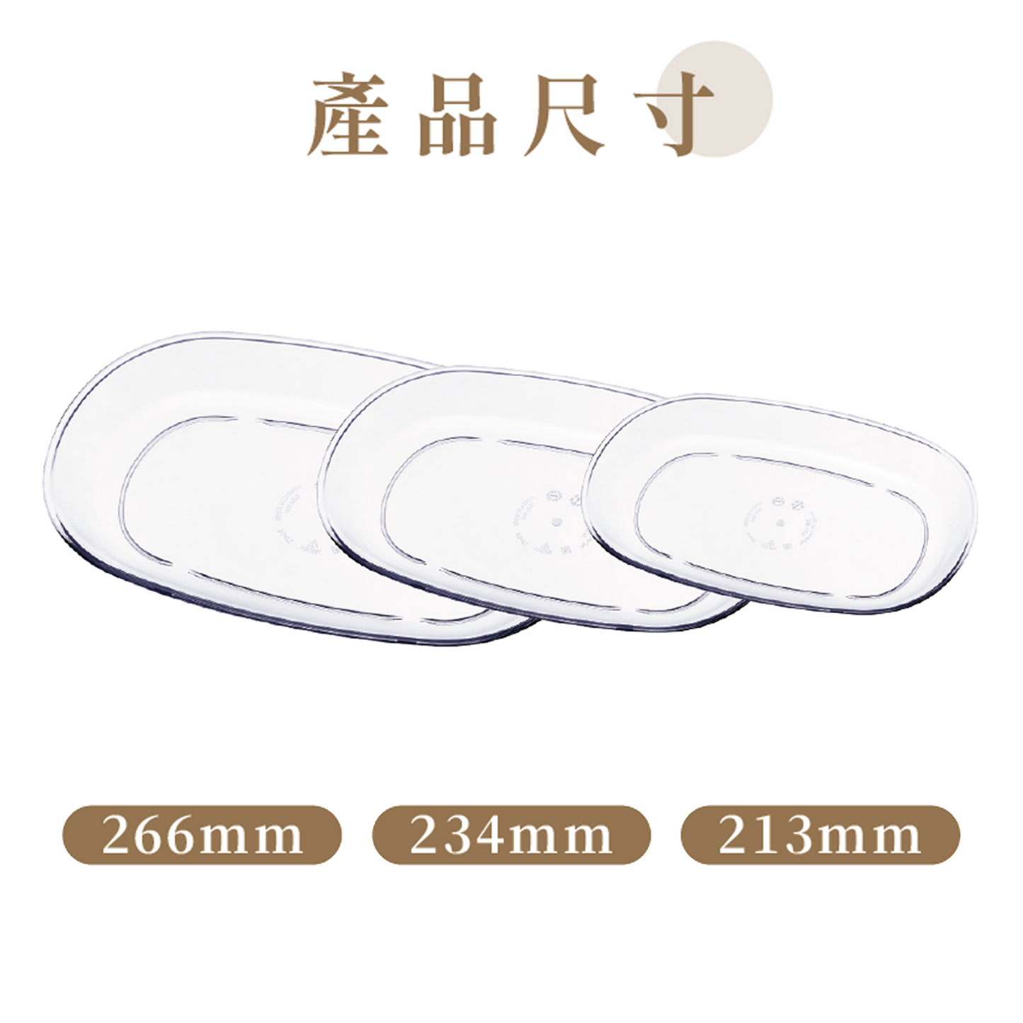 Tritan 橢圓盤