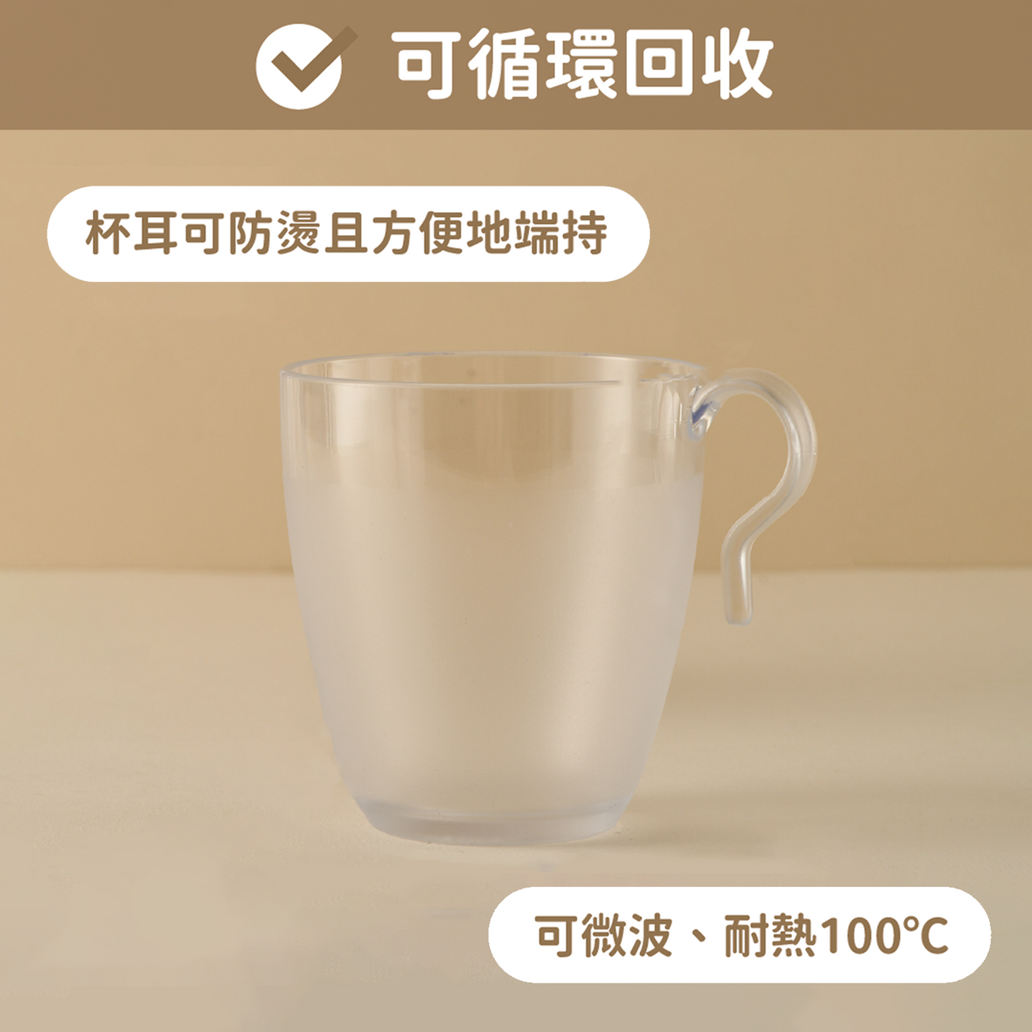 Tritan 三安杯 - 300ml (一組6入)