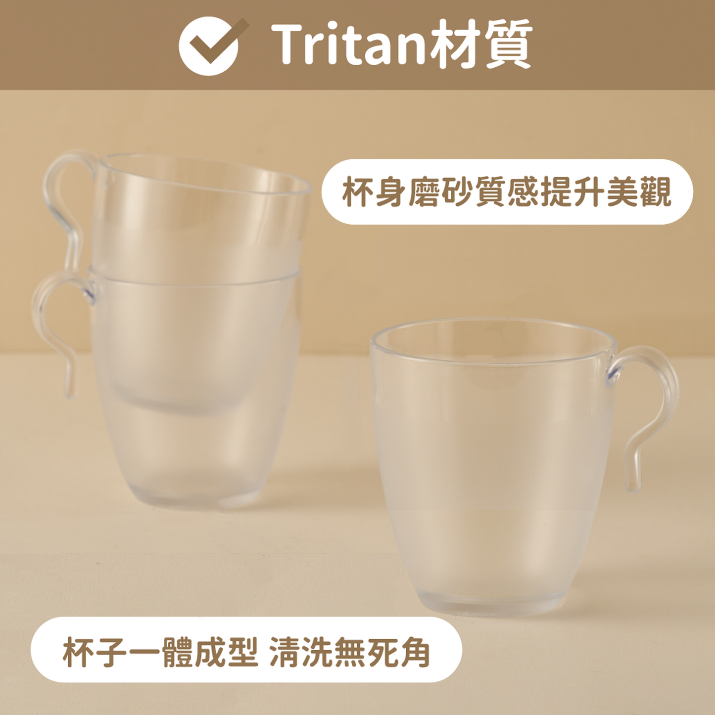Tritan 三安杯 - 300ml (一組6入)