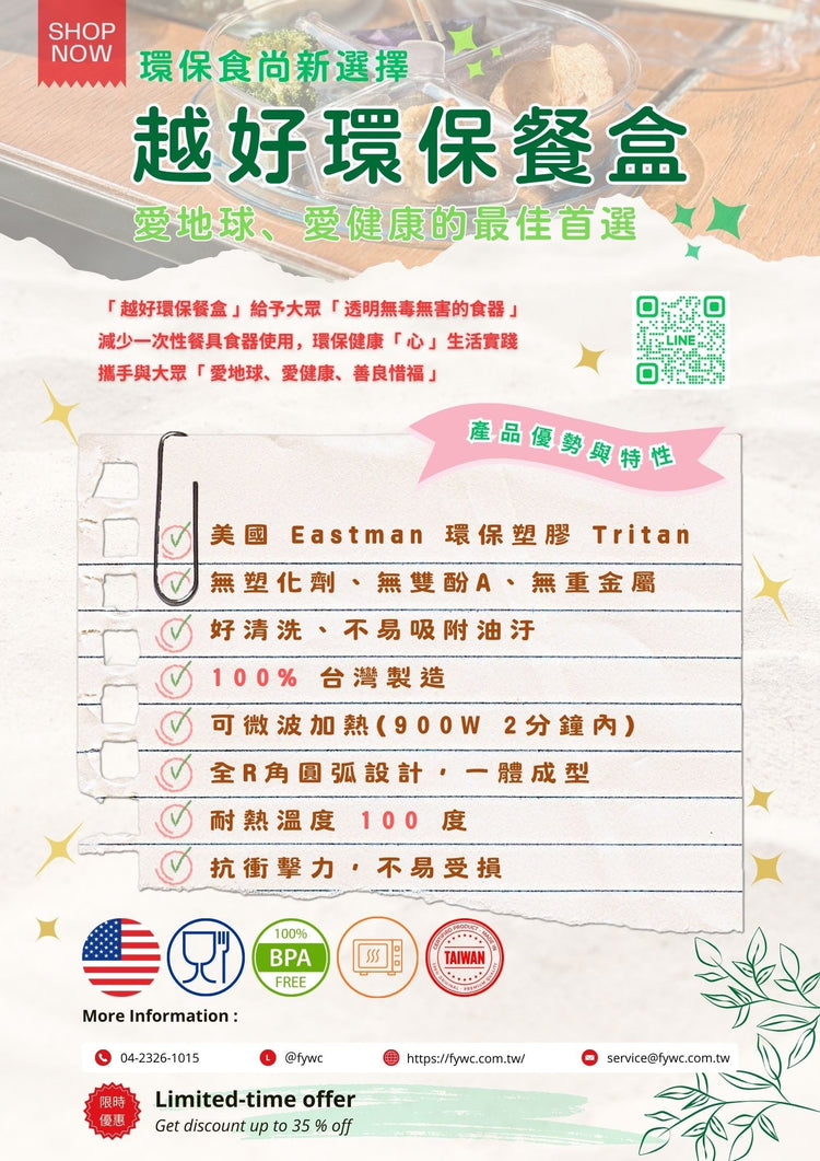 📈 調漲前 最後優惠組合 📣