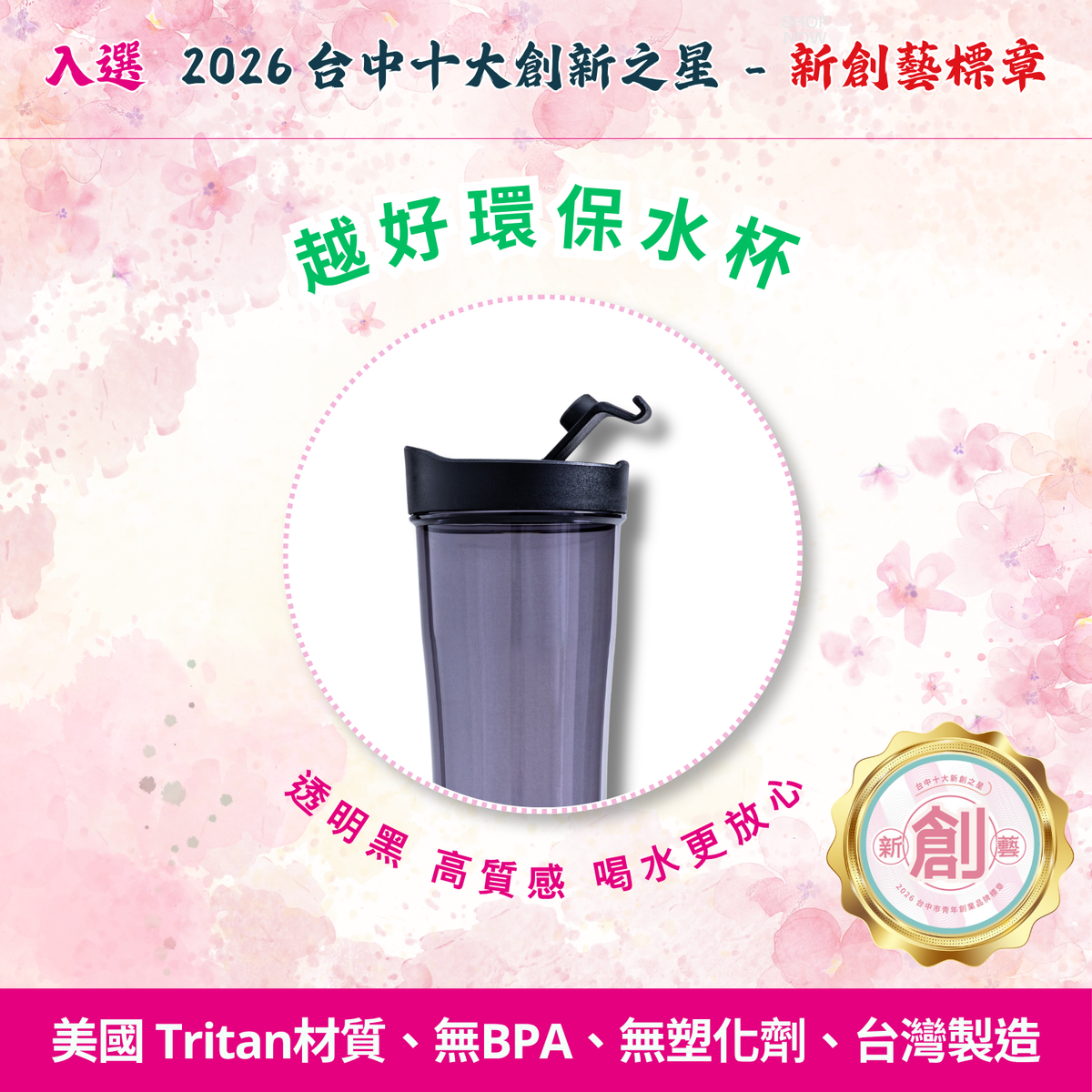 限優B：越好安心用餐組