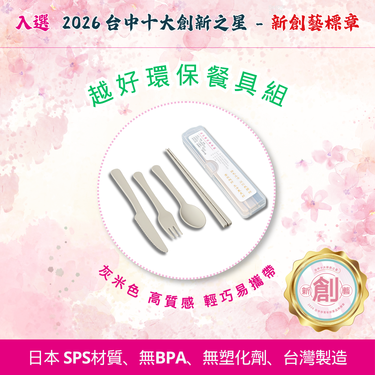 限優B：越好安心用餐組
