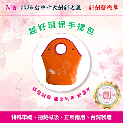 限優B：越好安心用餐組
