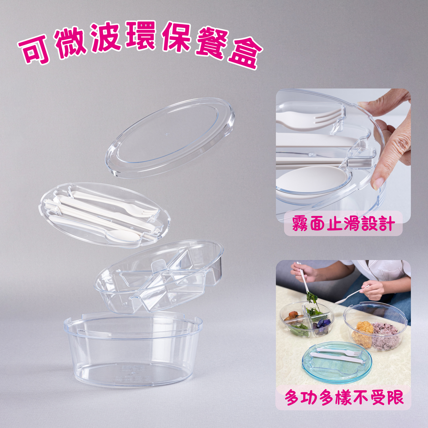 🎁 組合D：越好享樂套餐