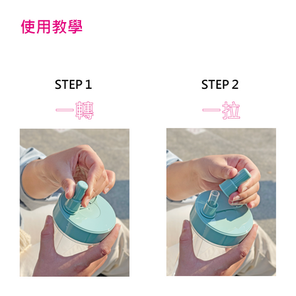 Tritan 酷樂杯 - 700ml