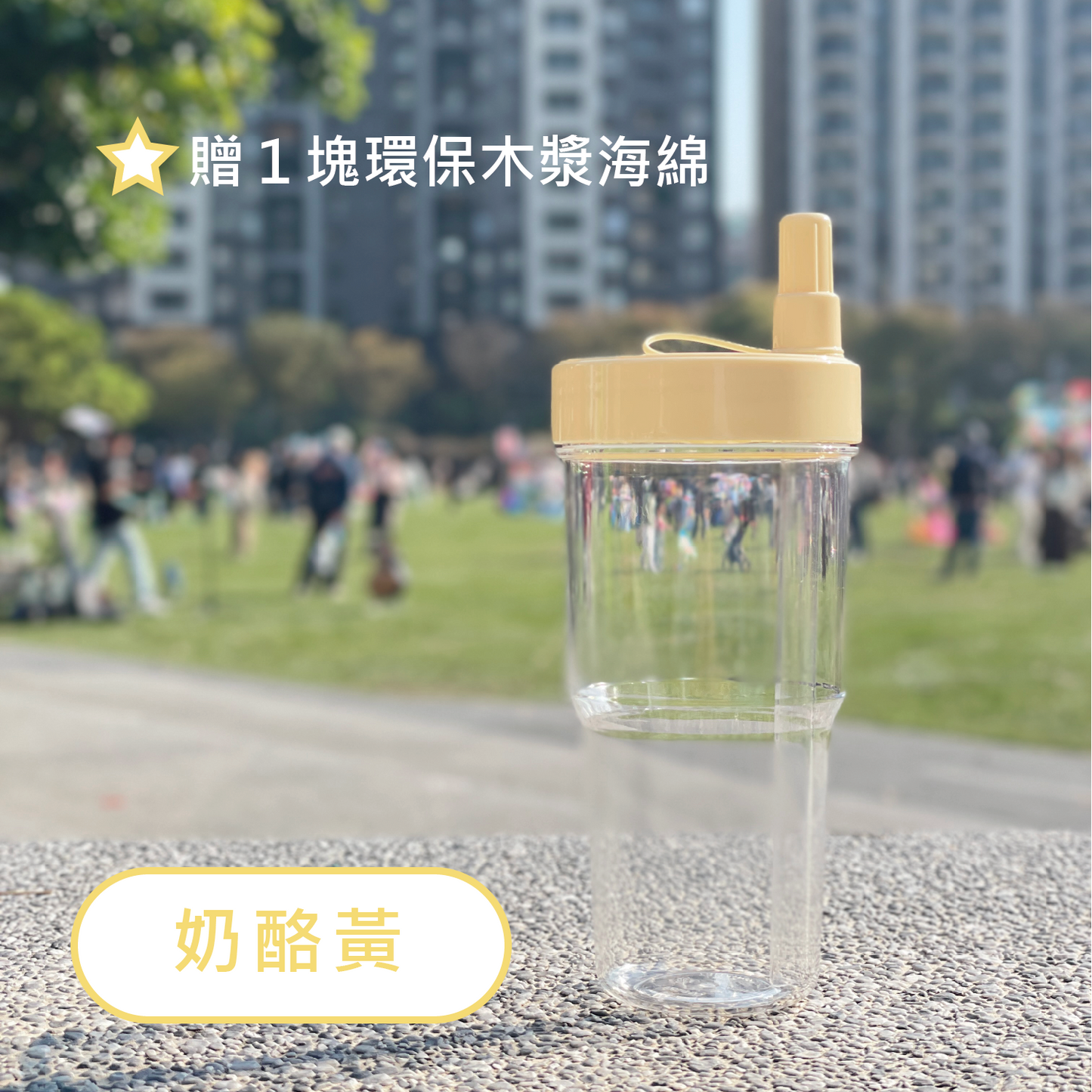 Tritan 酷樂杯 - 700ml