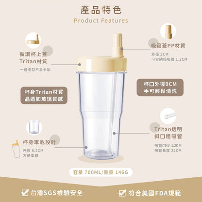 Tritan 酷樂杯 - 700ml