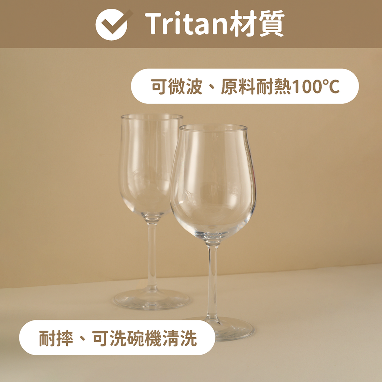 Tritan 甘杯 - 450ml / 360ml
