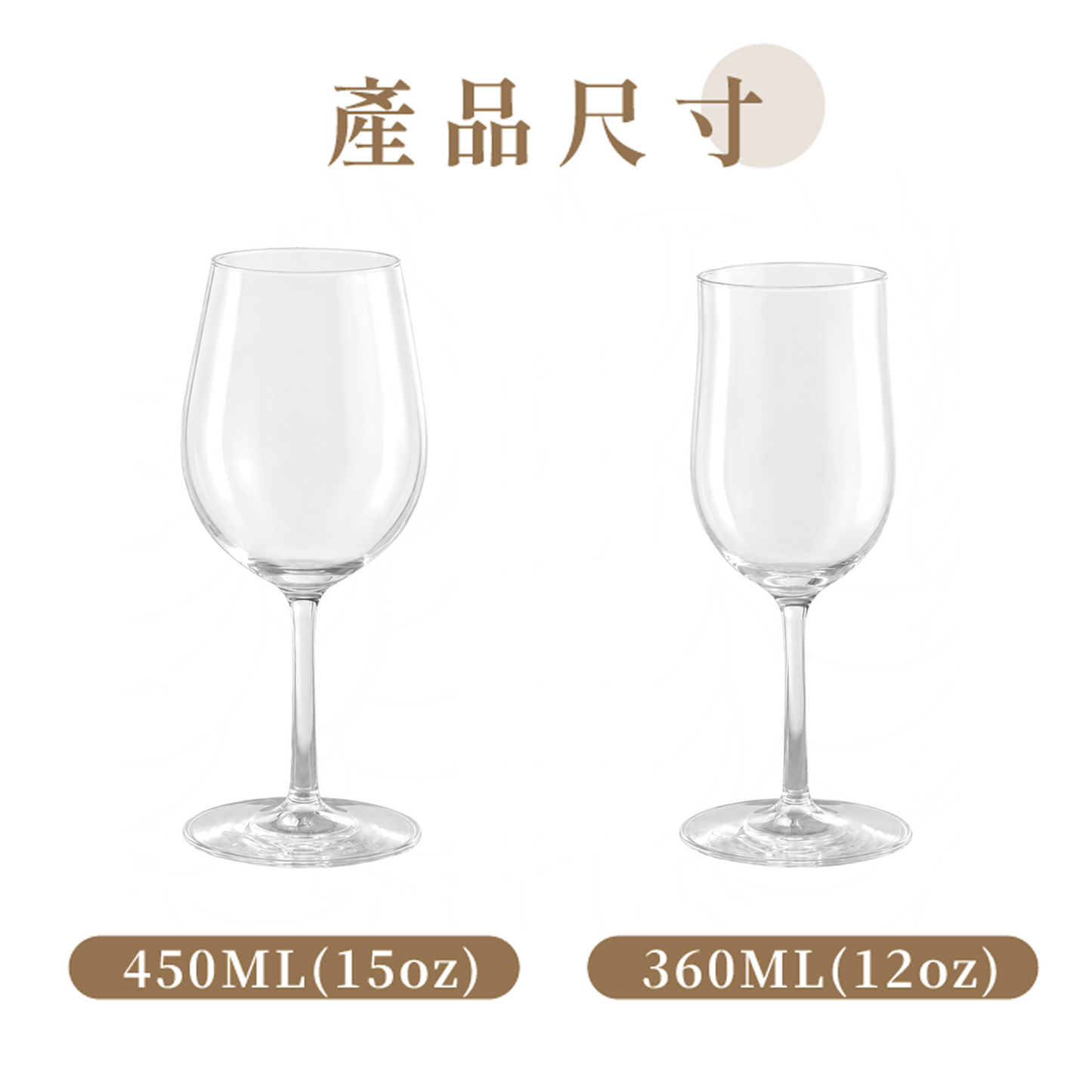 Tritan 甘杯 - 450ml / 360ml